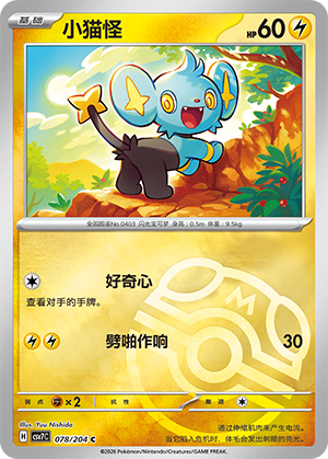 Shinx Card