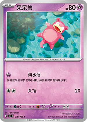 Slowpoke Card