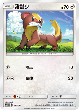 Yungoos Card