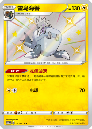 Arctozolt Card