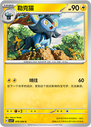 Luxio Card