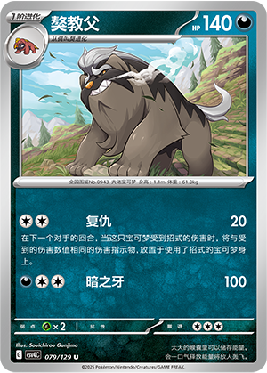 Mabosstiff Card
