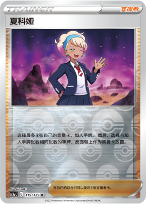 [Trainer] Peonia Card