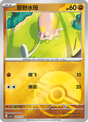 Toedscool Card