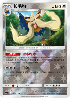 Stoutland Card