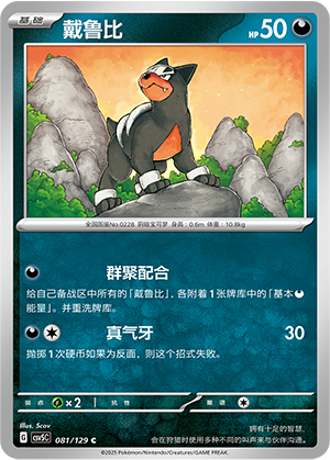Houndour Card