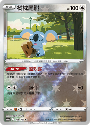 Komala Card