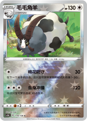 Dubwool Card