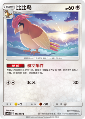 Pidgeotto Card