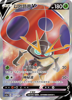 Orbeetle V Card