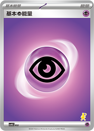 Basic Psychic Energy Card