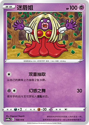 Jynx Card