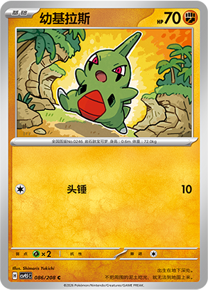 Larvitar Card