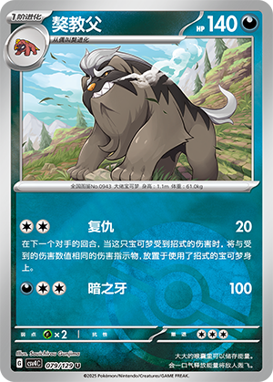 Mabosstiff Card