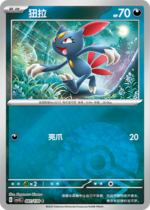Sneasel Card