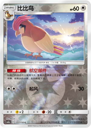 Pidgeotto Card