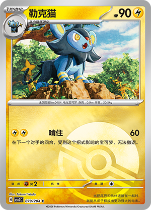 Luxio Card