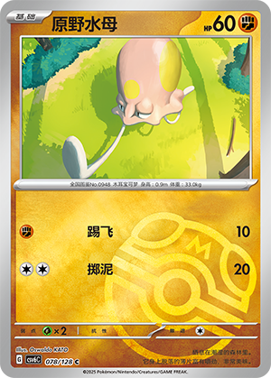 Toedscool Card