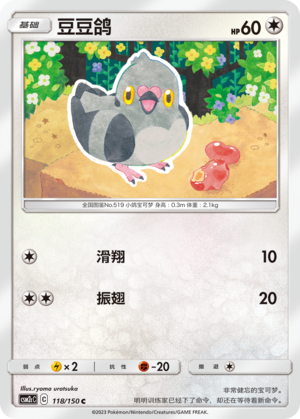 Pidove Card