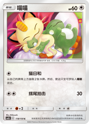Meowth Card