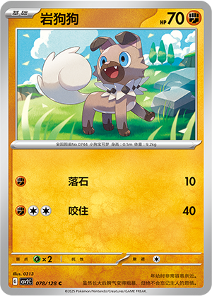 Rockruff Card