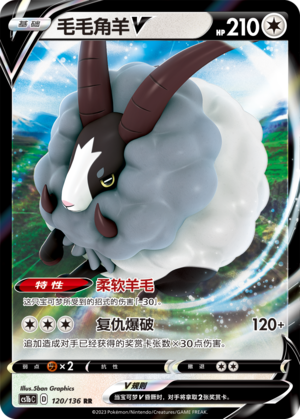 Dubwool V Card