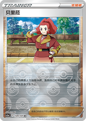 [Trainer] Zisu Card