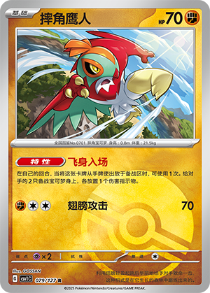 Hawlucha Card