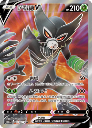Zarude V Card