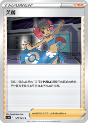 [Trainer] Phoebe Card