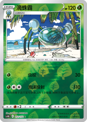 Araquanid Card
