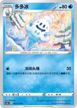 Vanillish Card