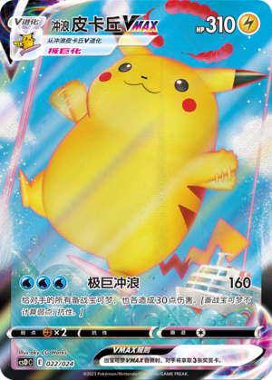 Surfing Pikachu VMAX Card