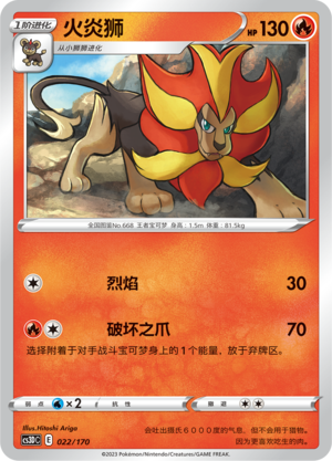 Pyroar Card