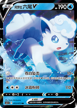 Alolan Vulpix V Card