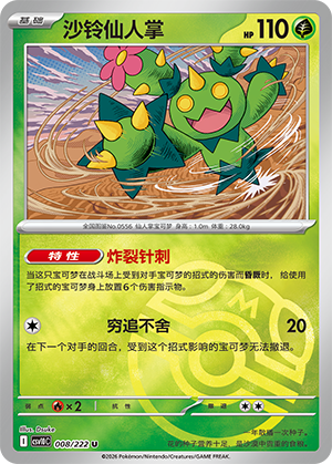 Maractus Card