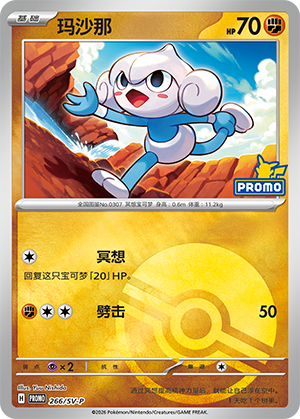 Meditite Card
