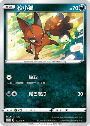 Nickit Card