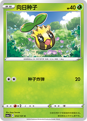 Sunkern Card