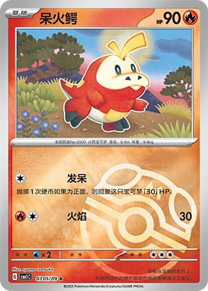 Fuecoco Card