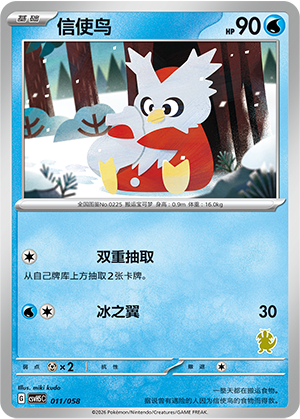 Delibird Card