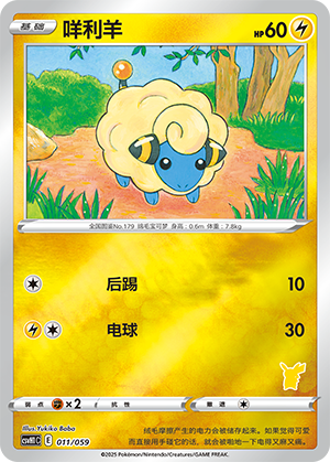 Mareep Card