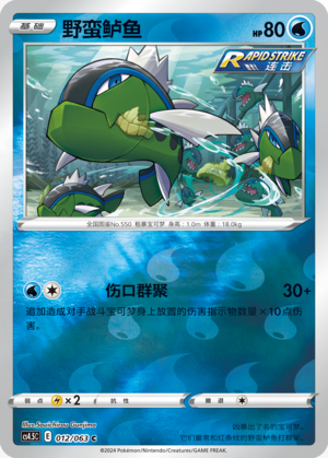 Basculin Card