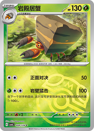 Crustle Card
