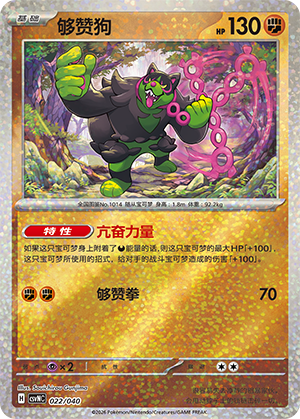 Okidogi Card