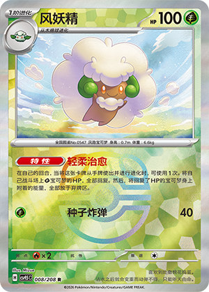 Whimsicott Card