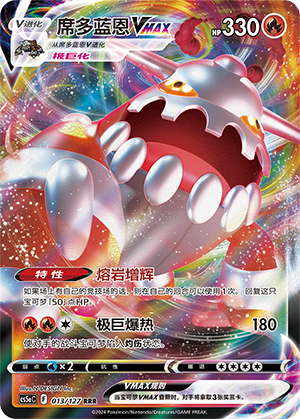 Heatran VMAX Card