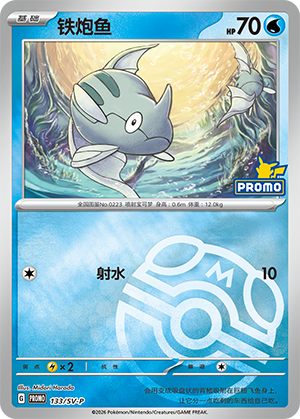Remoraid Card