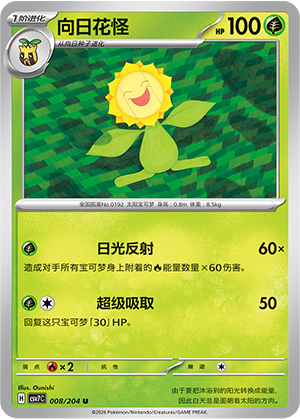Sunflora Card
