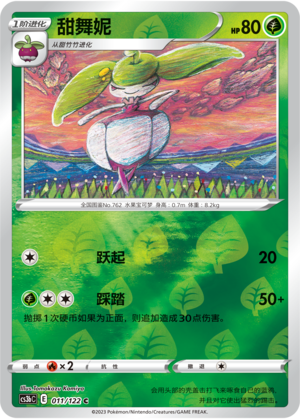 Steenee Card